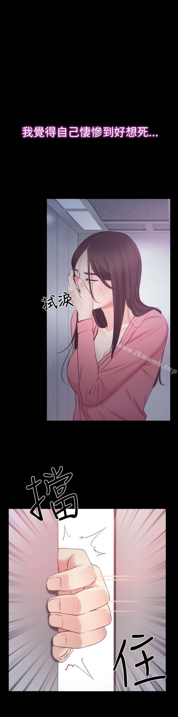 《猜不透的心》漫画 第19話