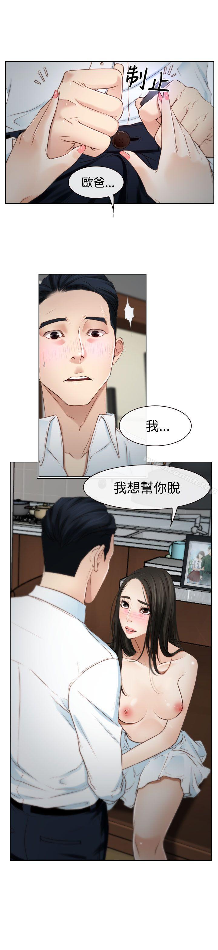 《猜不透的心》漫画 第19話