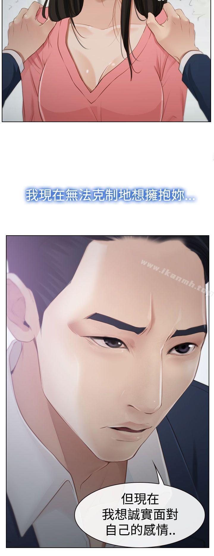 《猜不透的心》漫画 第19話