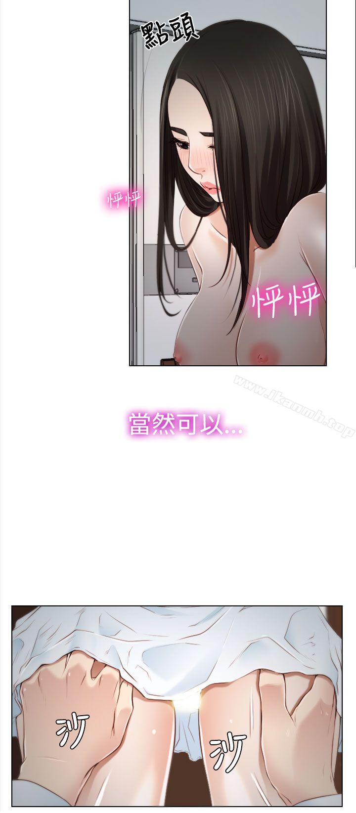 《猜不透的心》漫画 第19話