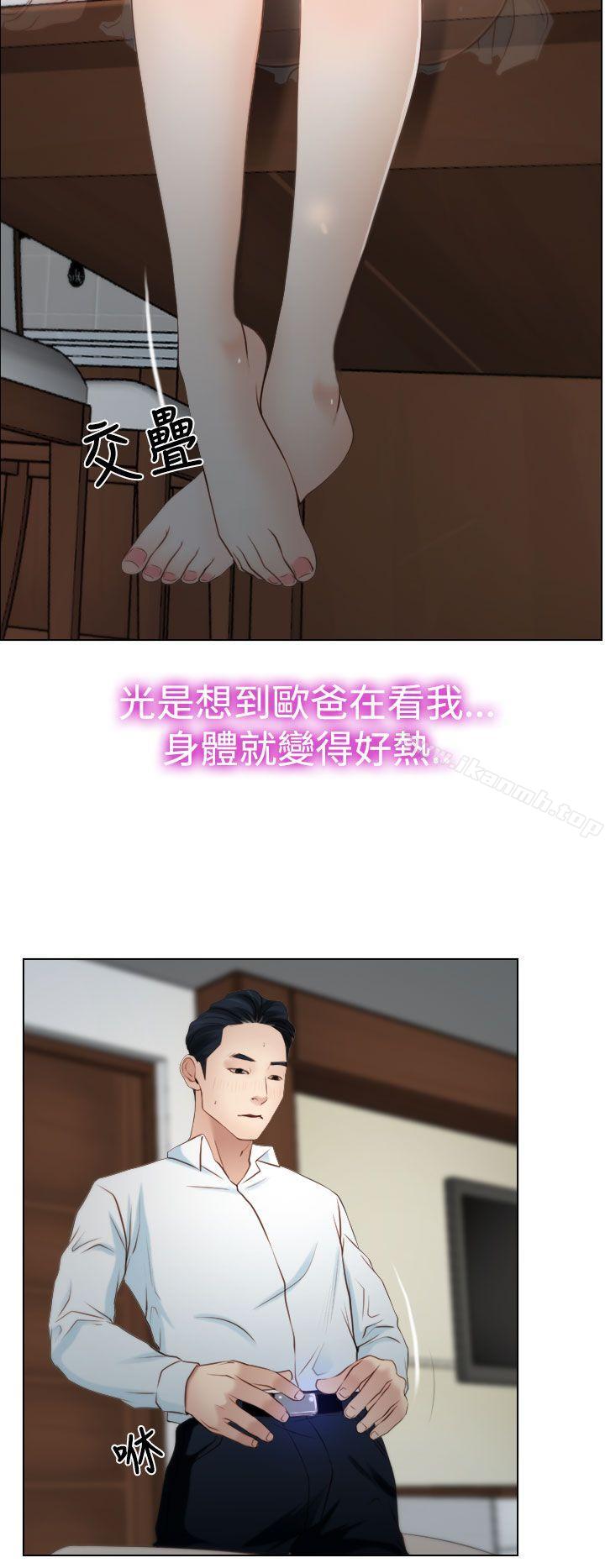 《猜不透的心》漫画 第19話