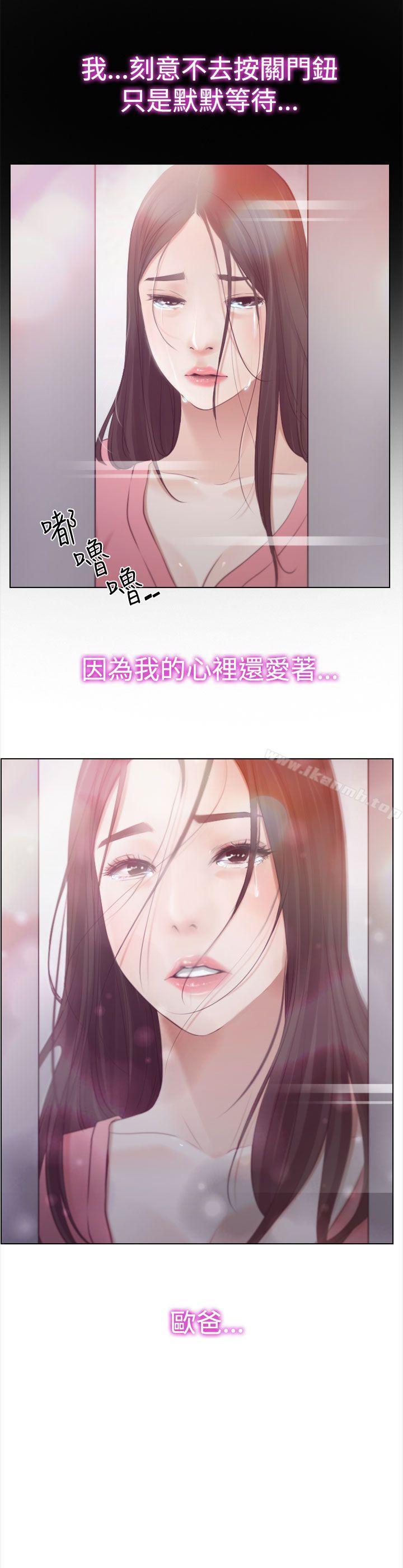 《猜不透的心》漫画 第19話