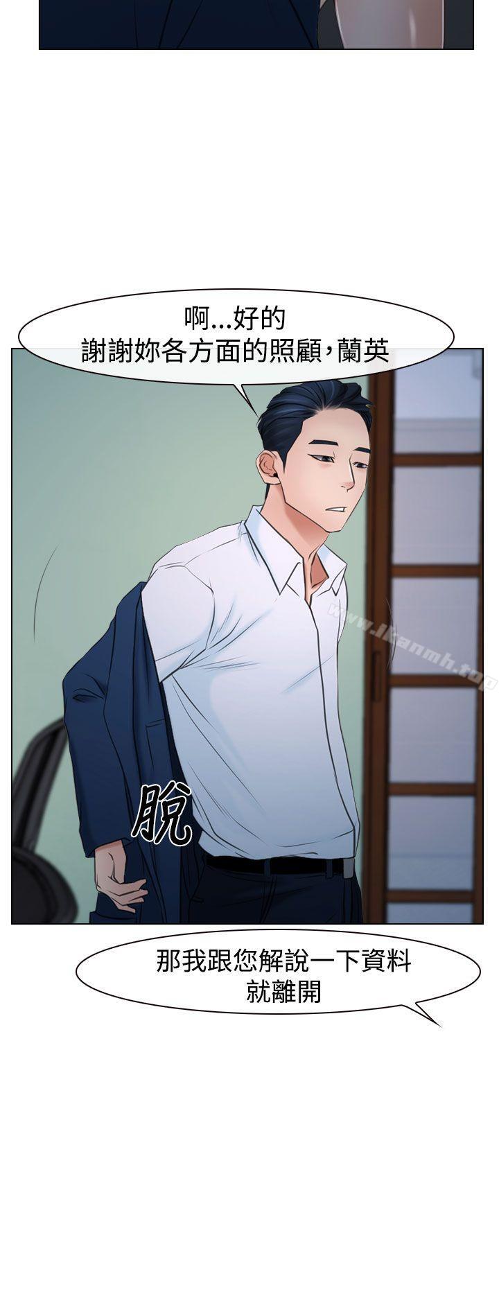 《猜不透的心》漫画 第20話
