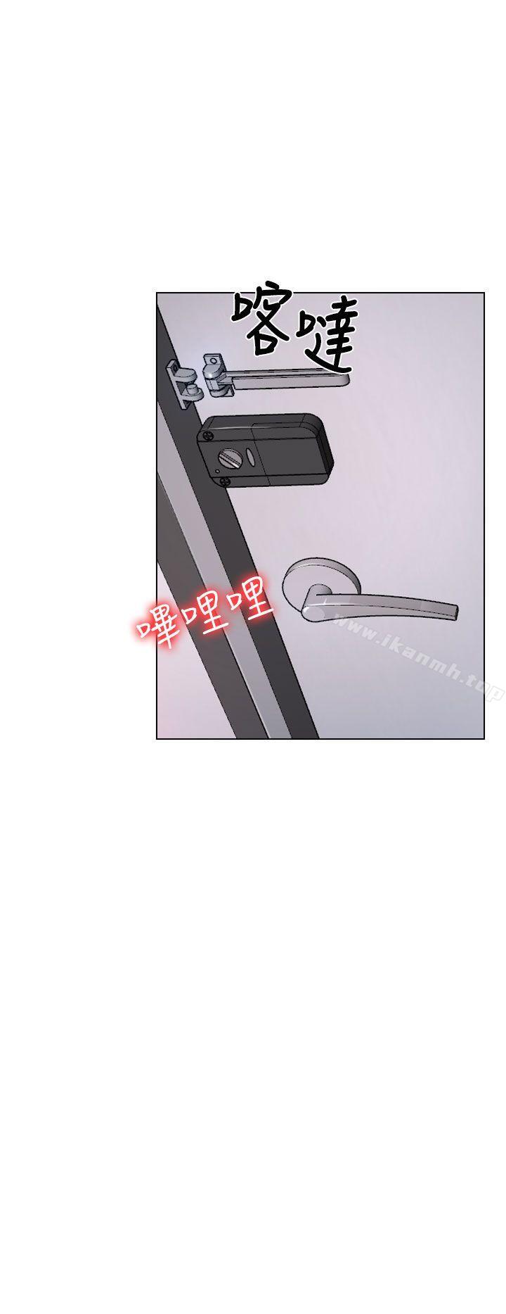 《猜不透的心》漫画 第20話