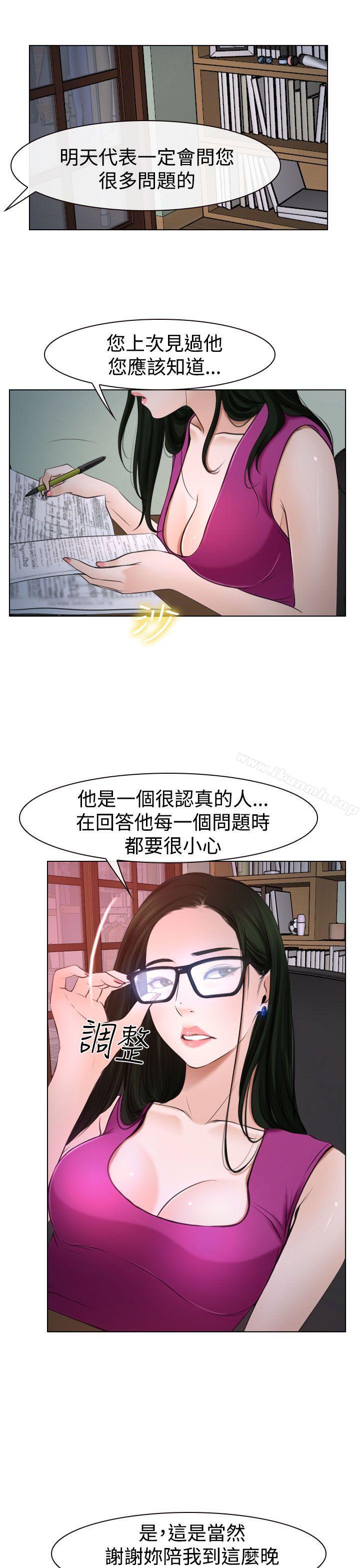 《猜不透的心》漫画 第20話