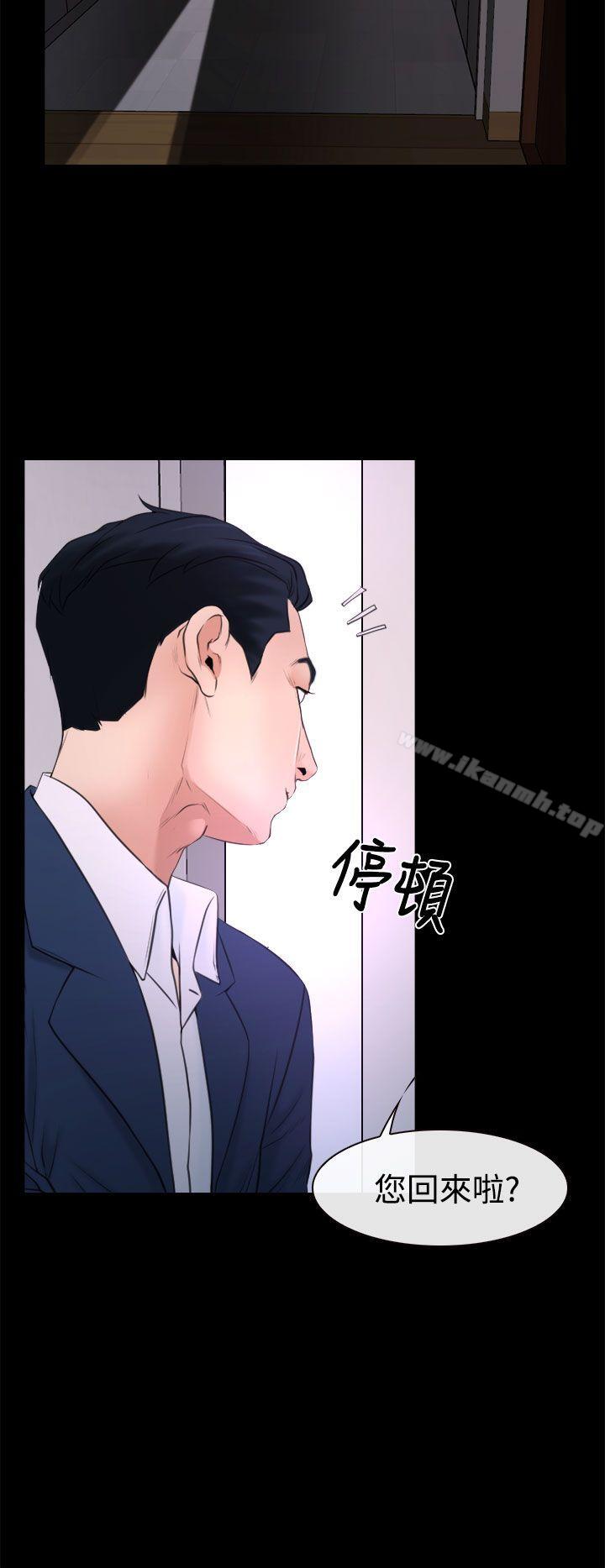 《猜不透的心》漫画 第20話