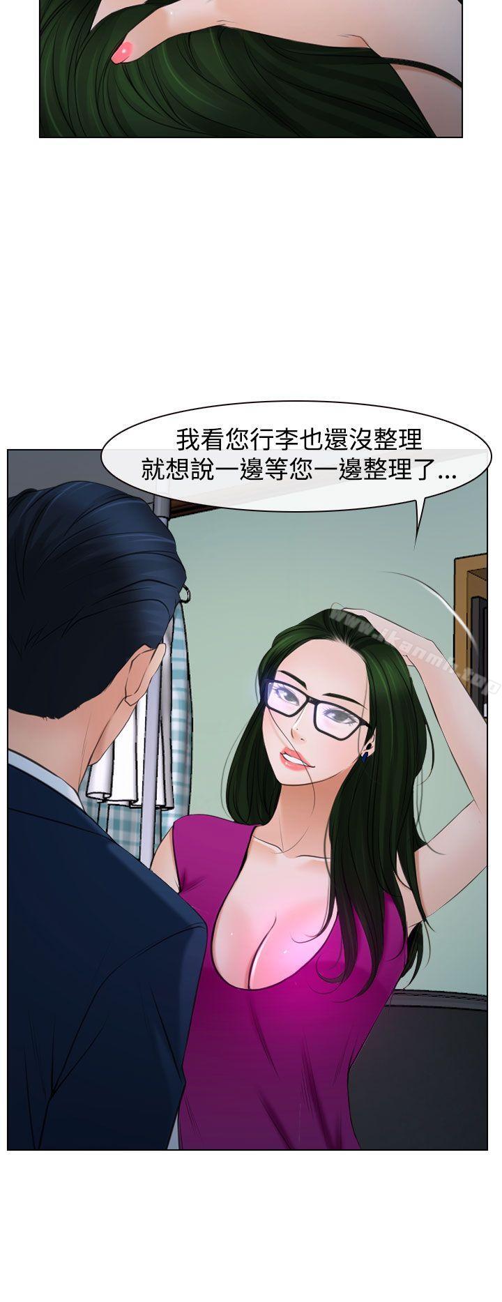 《猜不透的心》漫画 第20話