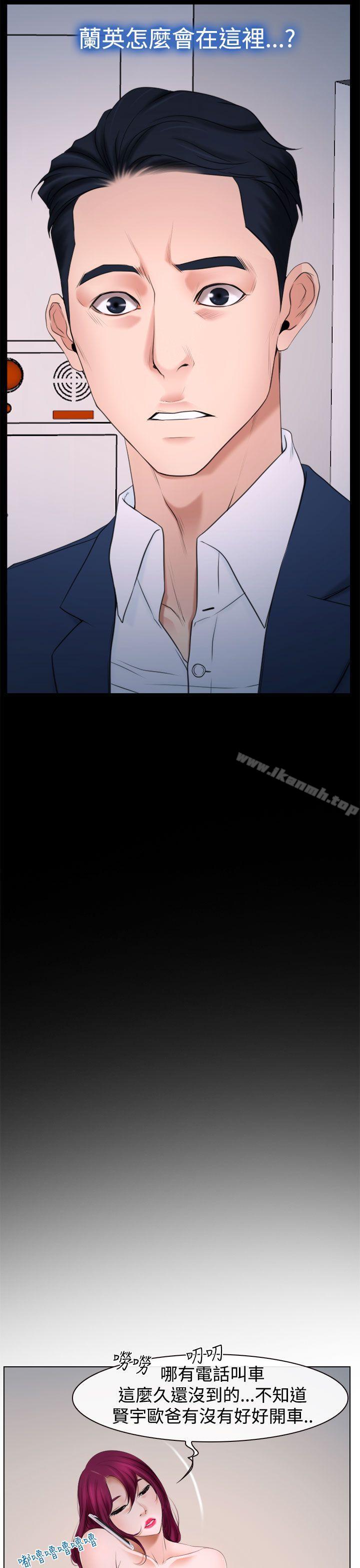 《猜不透的心》漫画 第20話