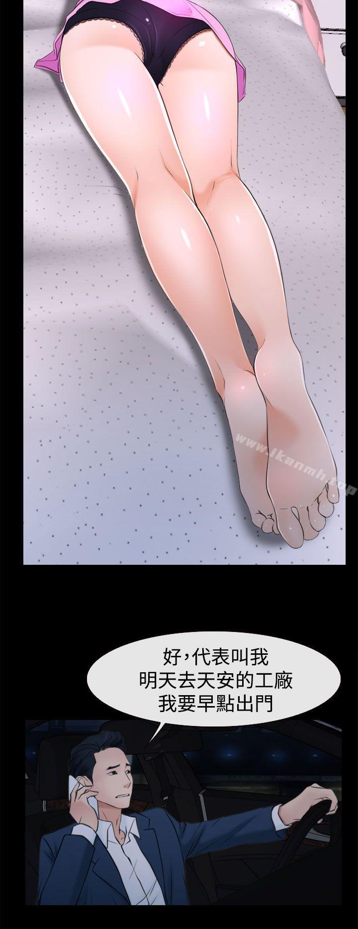 《猜不透的心》漫画 第20話