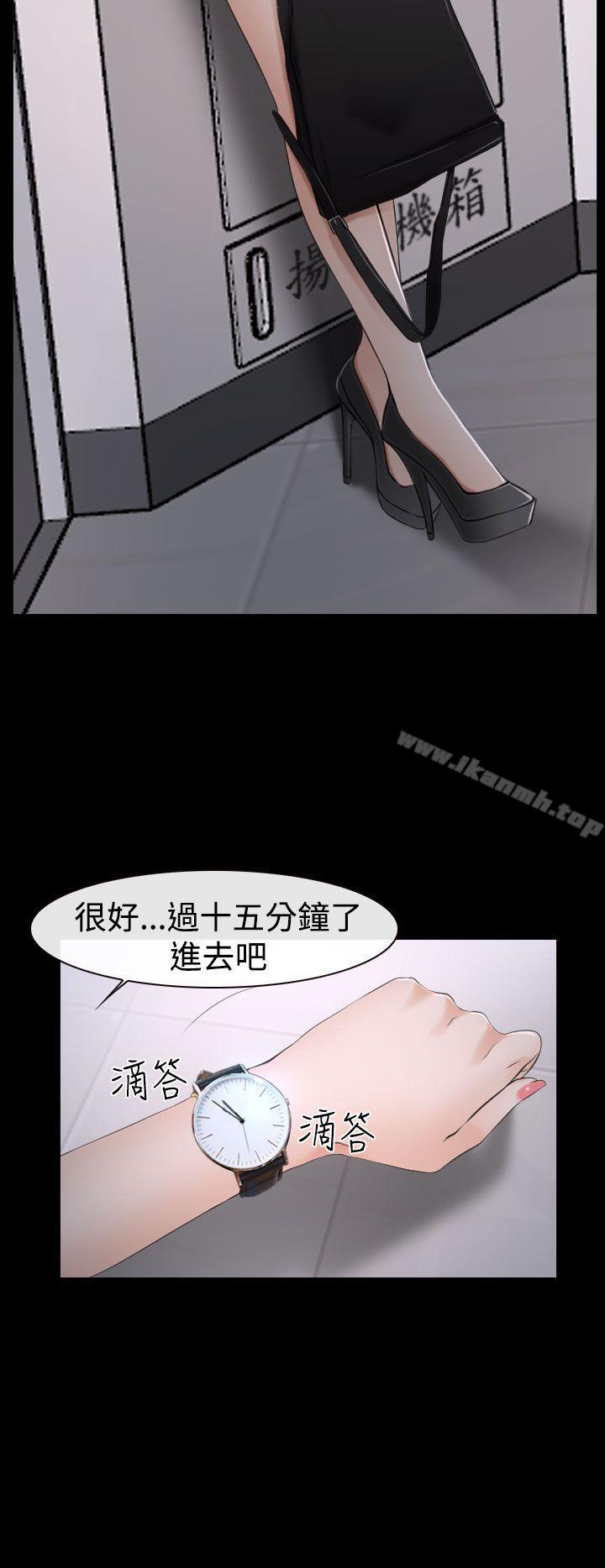 《猜不透的心》漫画 第20話