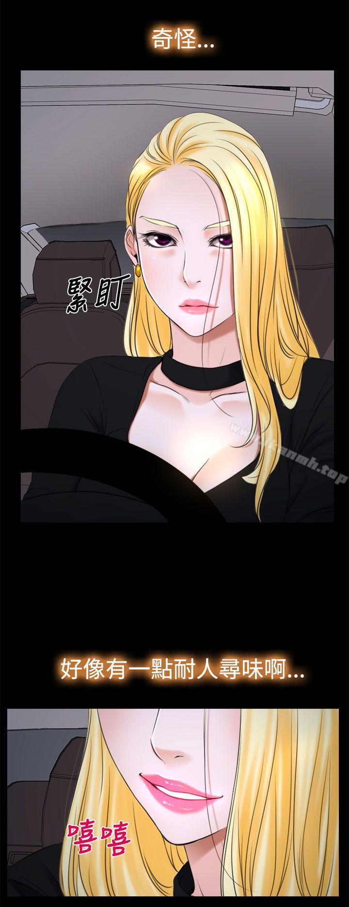 《猜不透的心》漫画 第20話