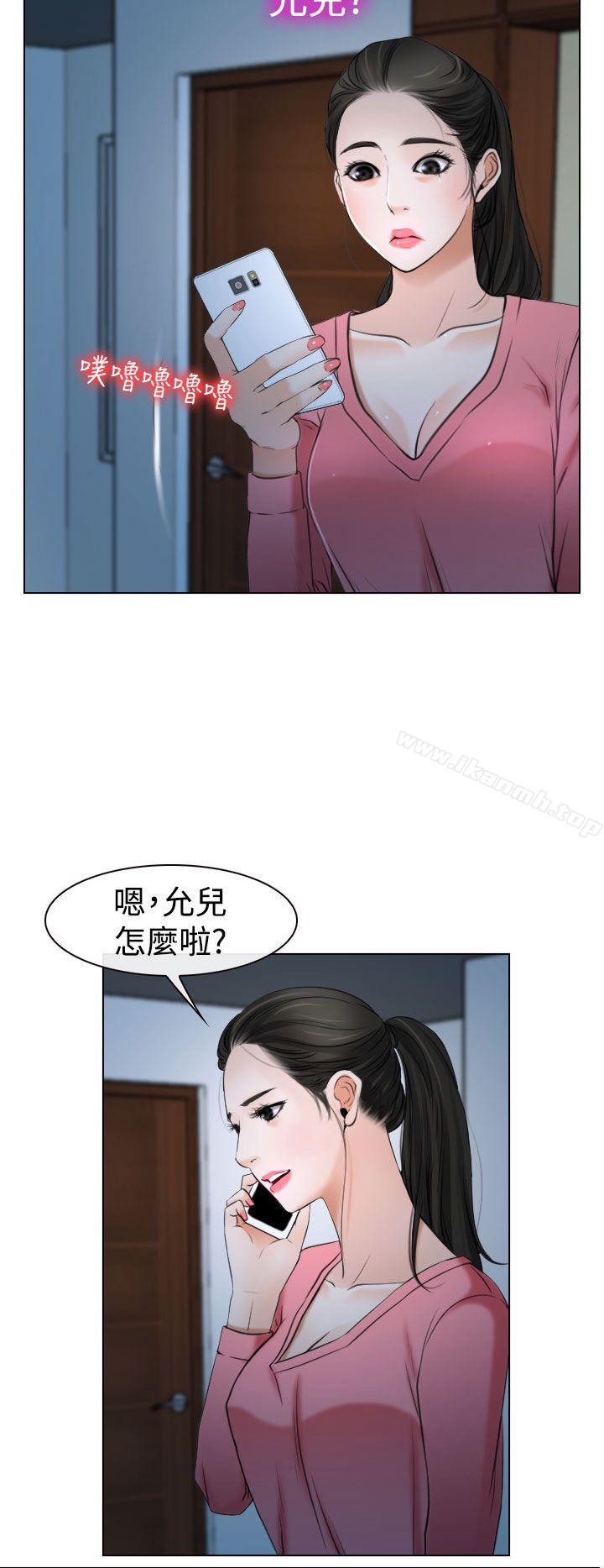 《猜不透的心》漫画 第20話