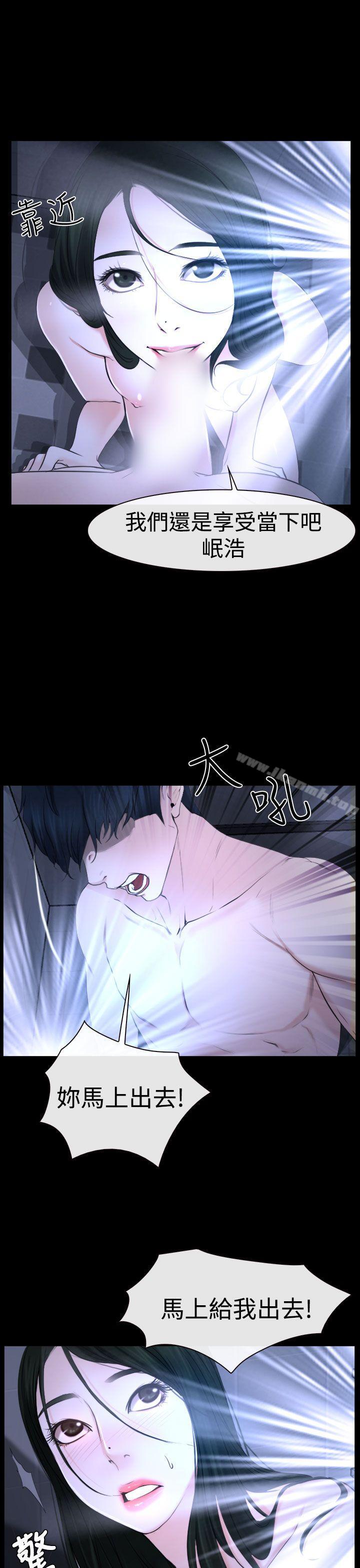 《猜不透的心》漫画 第21話