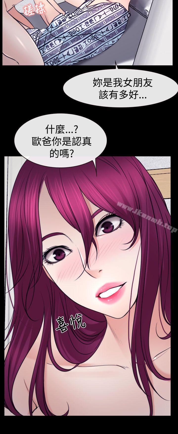 《猜不透的心》漫画 第21話