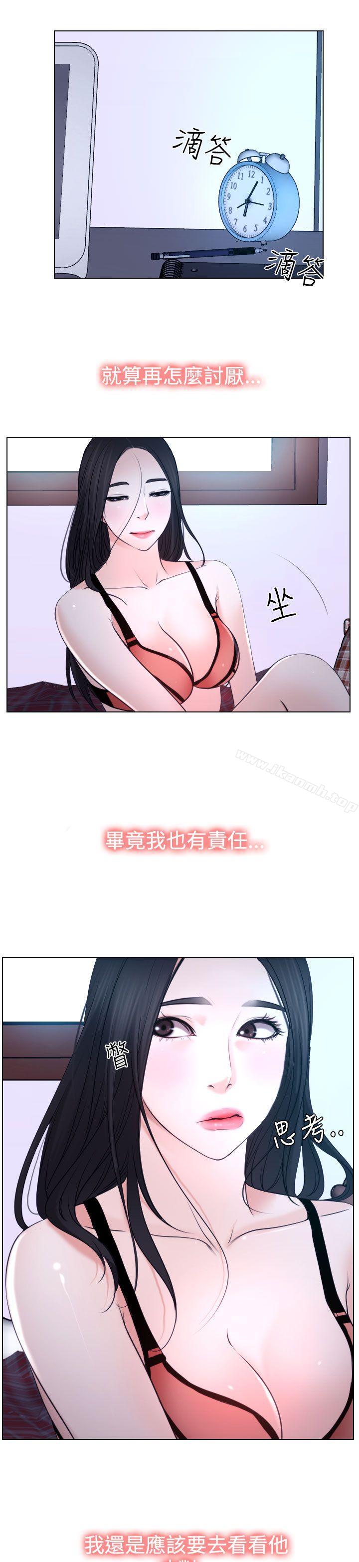 《猜不透的心》漫画 第21話