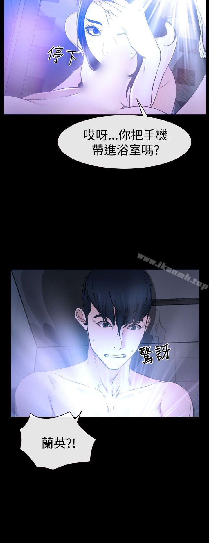《猜不透的心》漫画 第21話