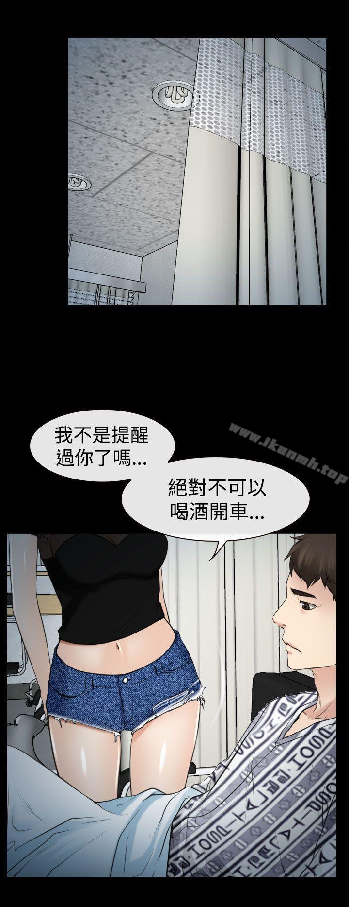 《猜不透的心》漫画 第21話
