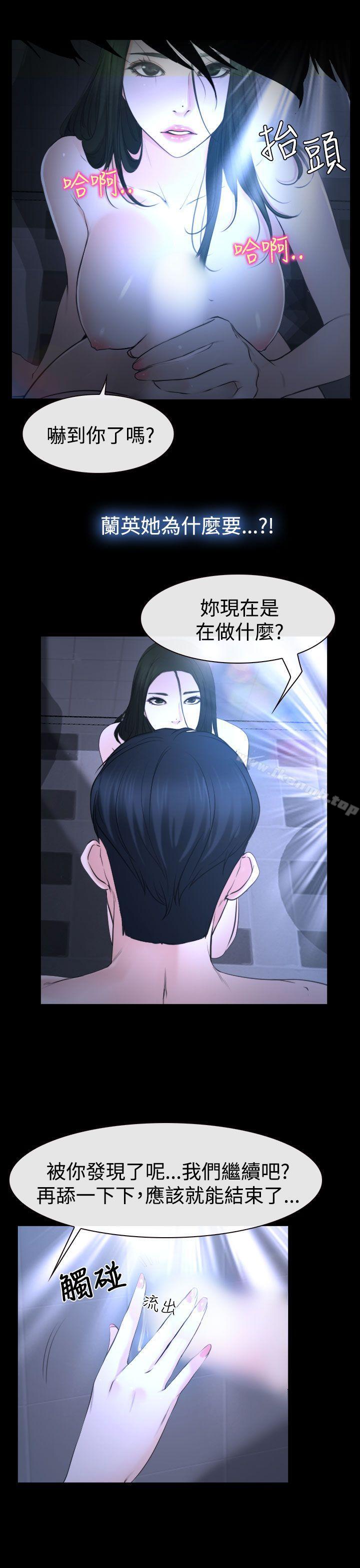 《猜不透的心》漫画 第21話