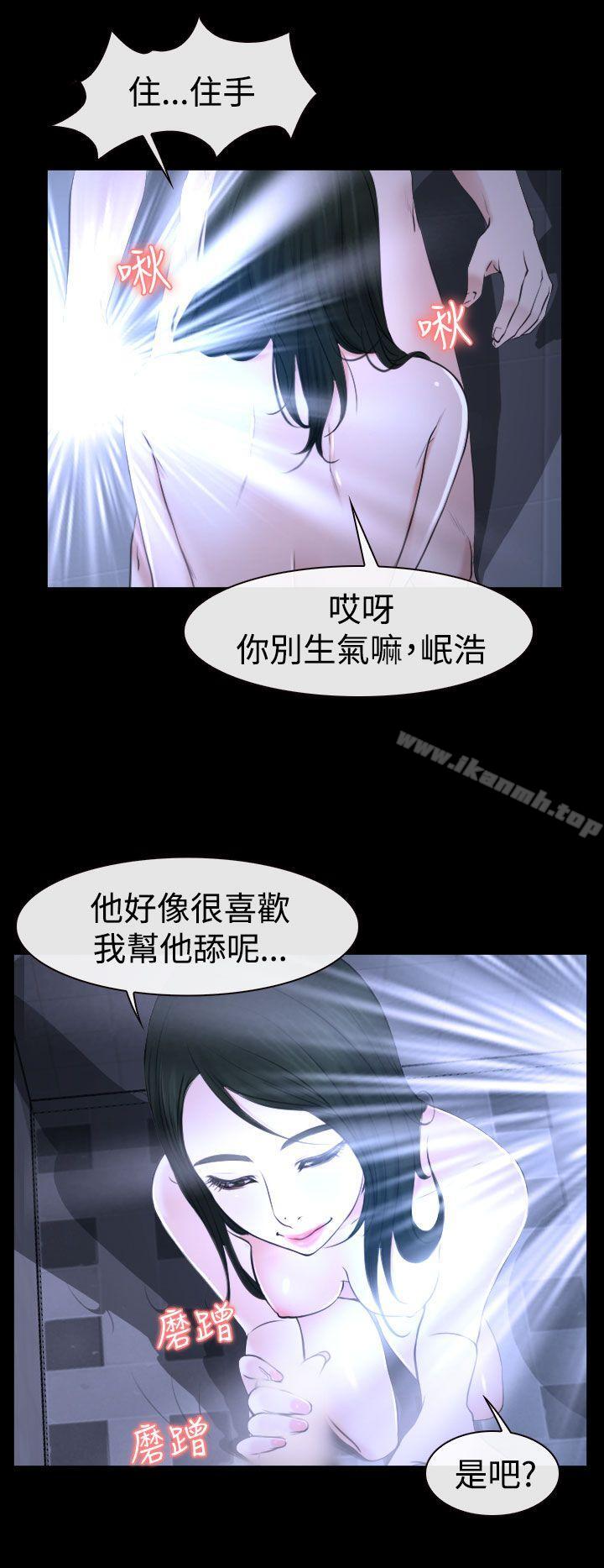 《猜不透的心》漫画 第21話