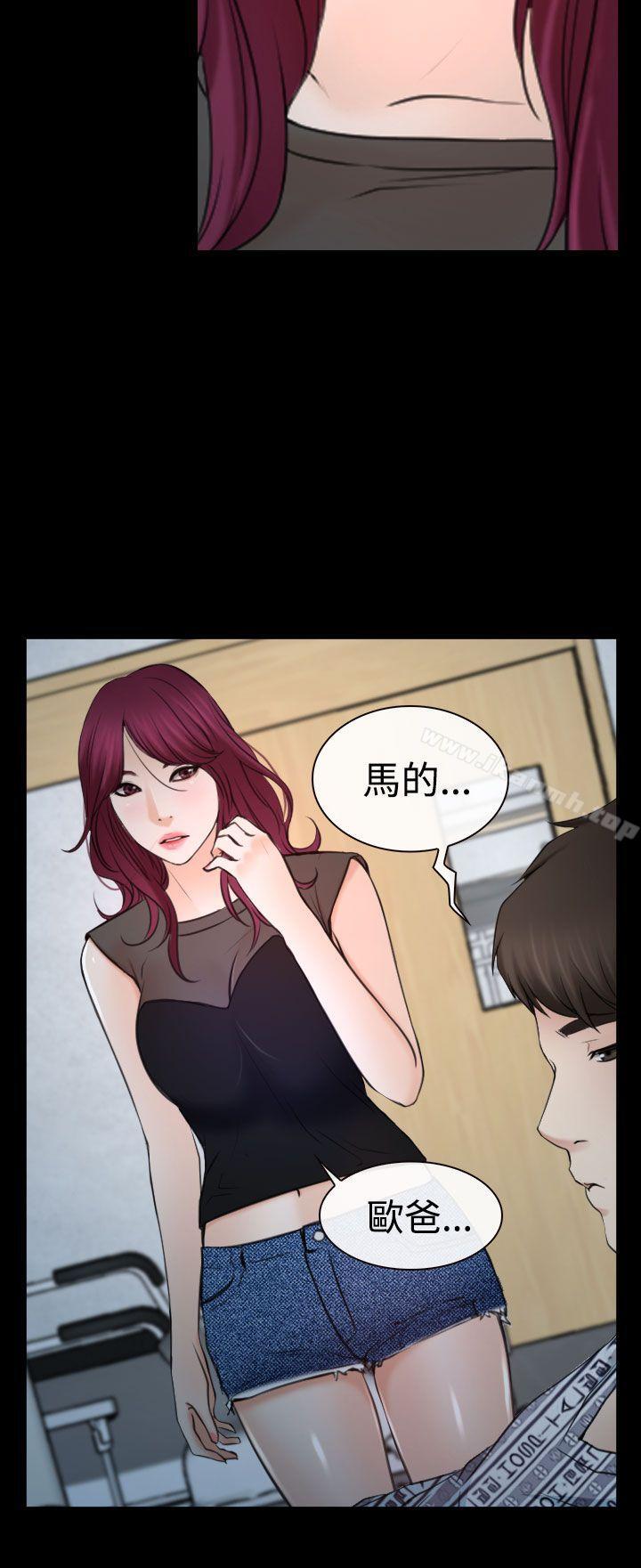 《猜不透的心》漫画 第21話