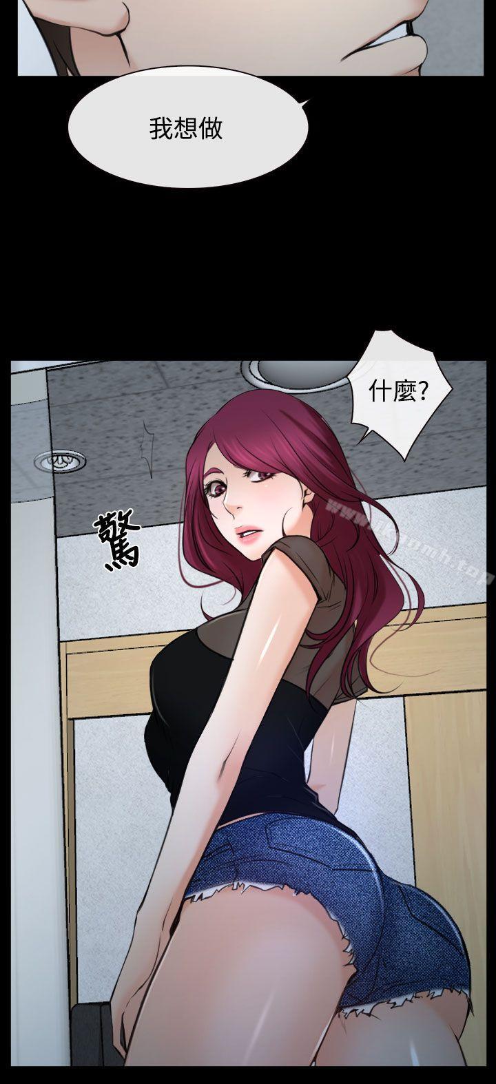 《猜不透的心》漫画 第21話