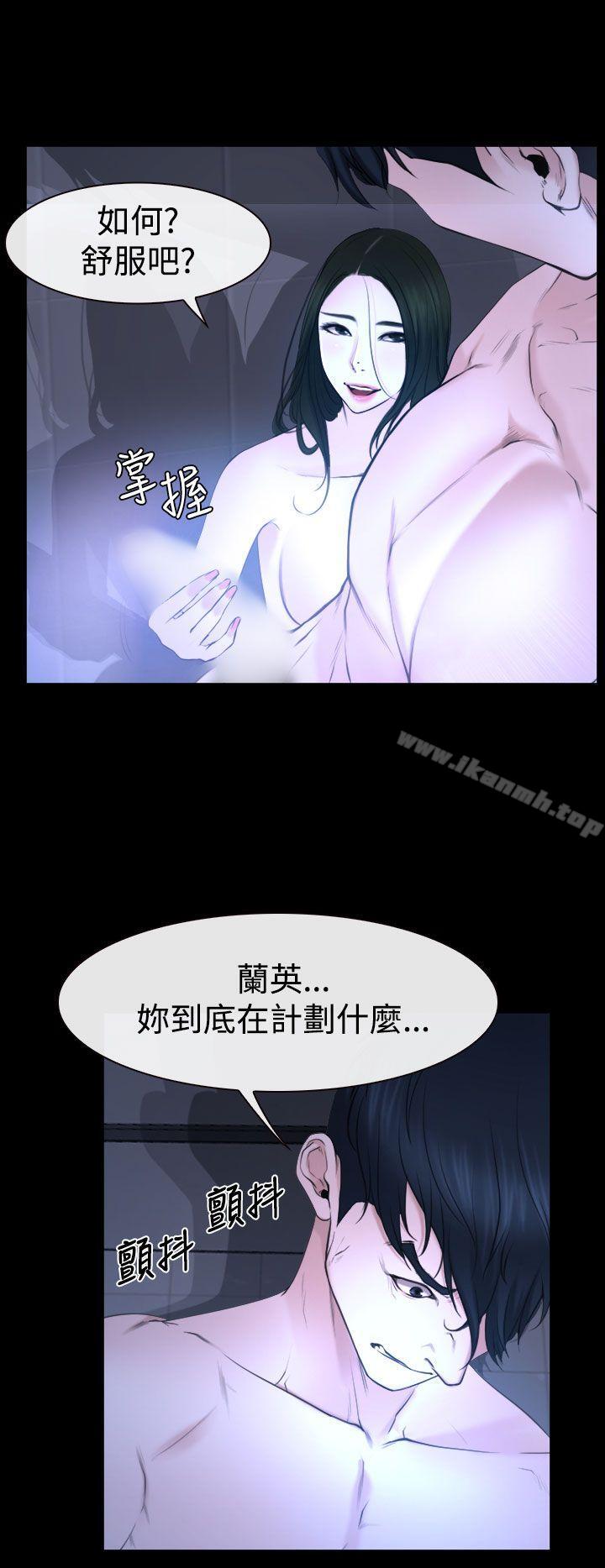 《猜不透的心》漫画 第21話