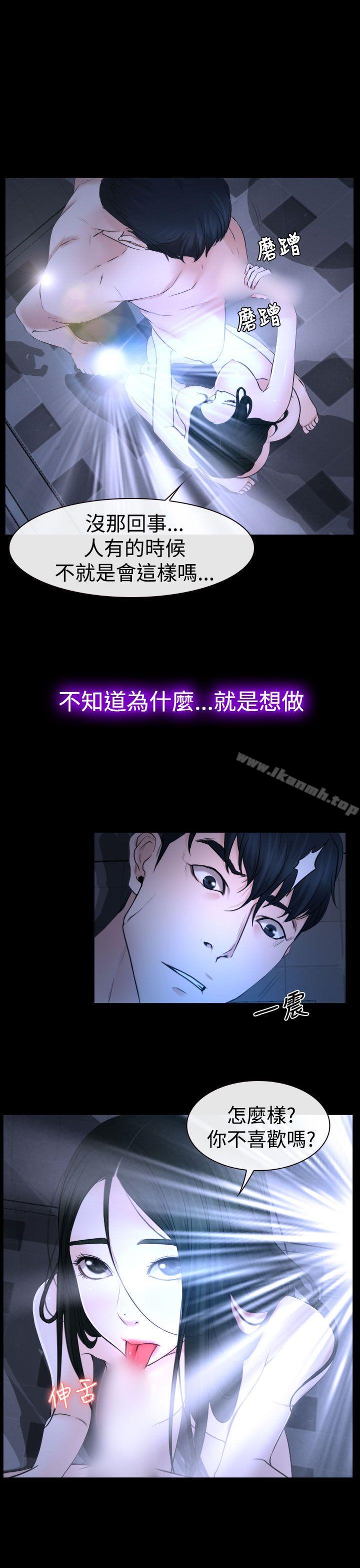 《猜不透的心》漫画 第21話
