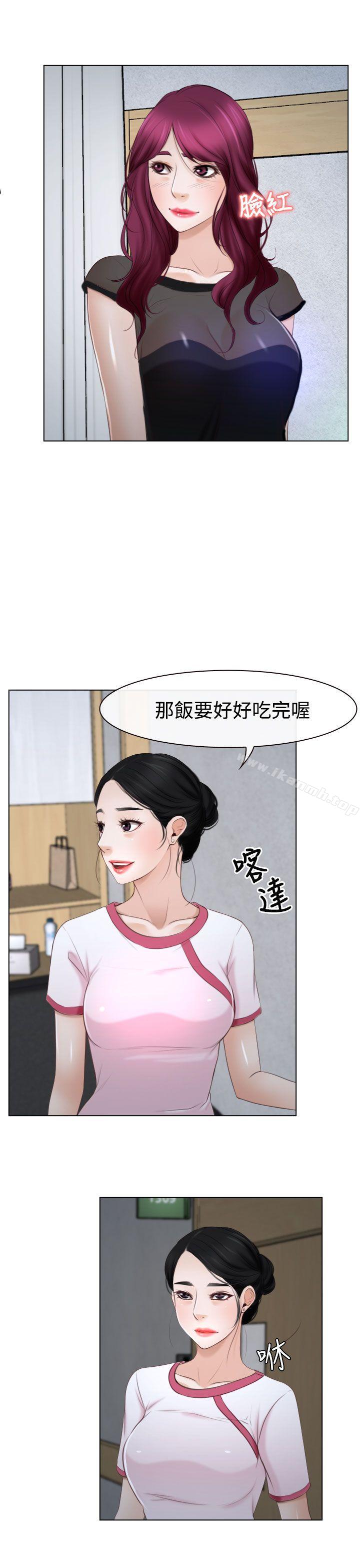 《猜不透的心》漫画 第22話