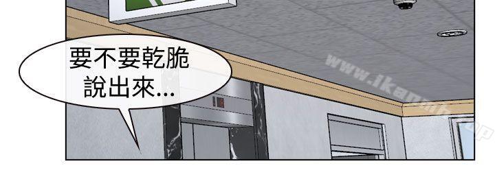 《猜不透的心》漫画 第22話