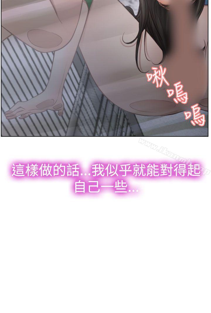 《猜不透的心》漫画 第22話