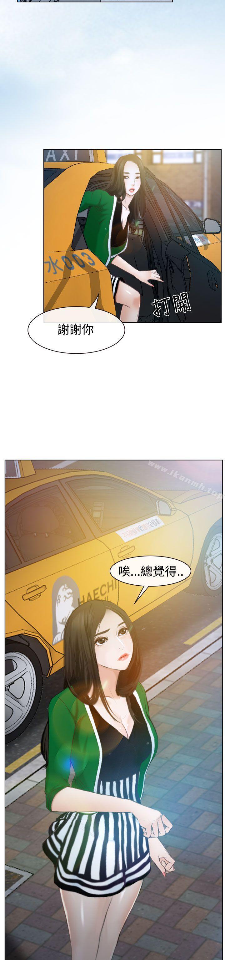 《猜不透的心》漫画 第22話