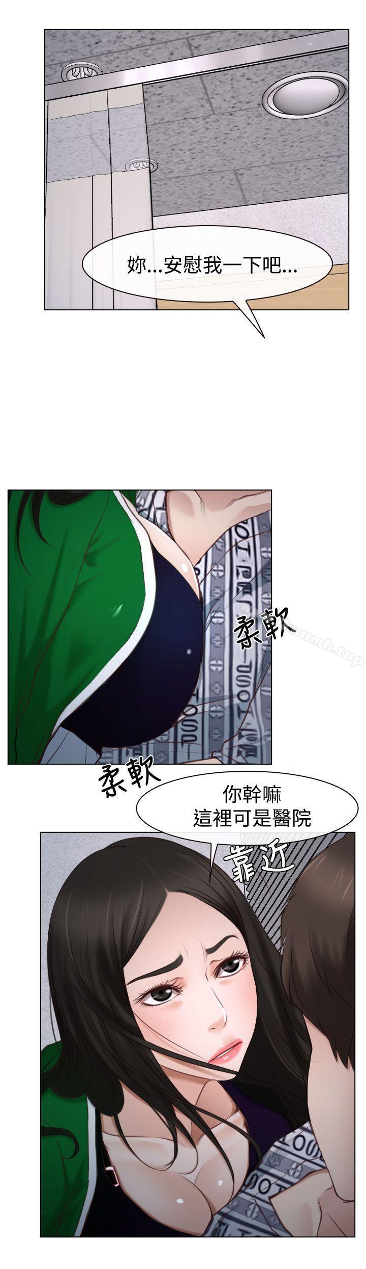 《猜不透的心》漫画 第22話