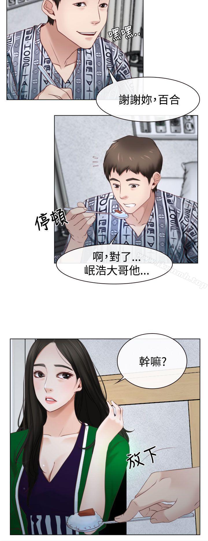 《猜不透的心》漫画 第22話