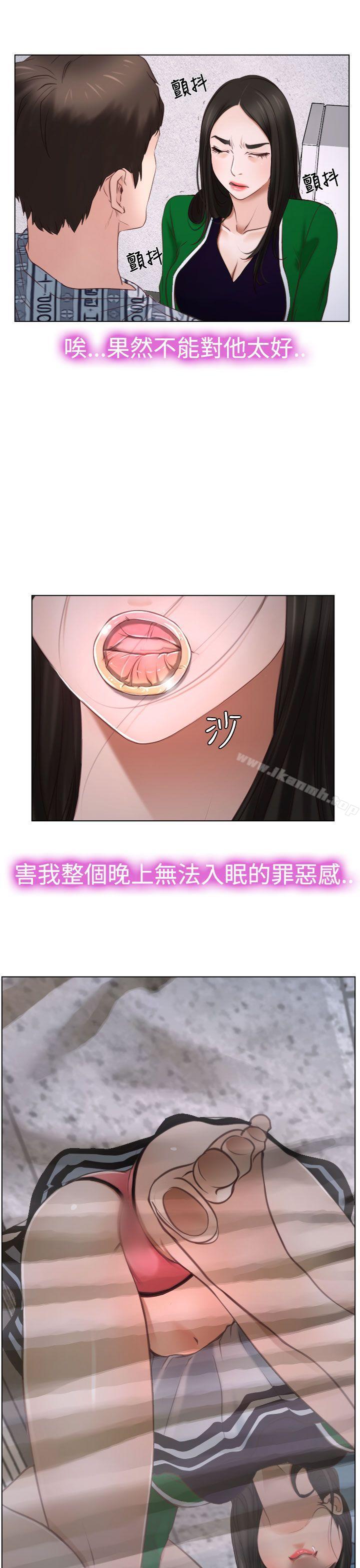 《猜不透的心》漫画 第22話