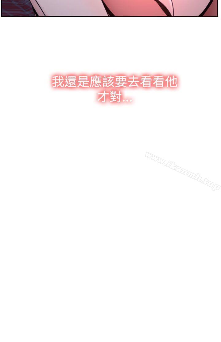 《猜不透的心》漫画 第22話