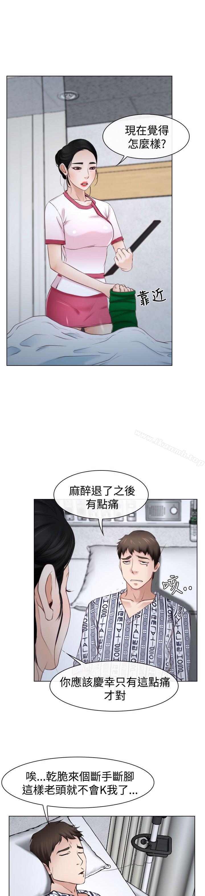 《猜不透的心》漫画 第22話