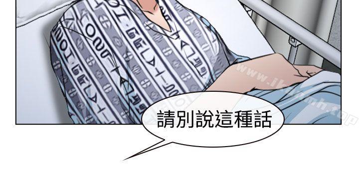 《猜不透的心》漫画 第22話