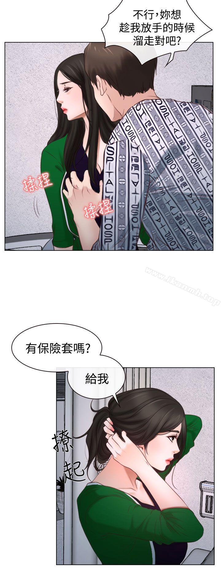 《猜不透的心》漫画 第22話