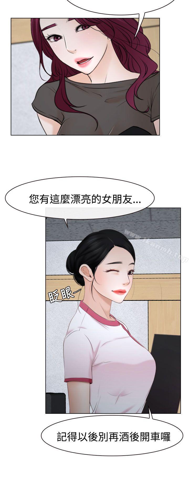 《猜不透的心》漫画 第22話
