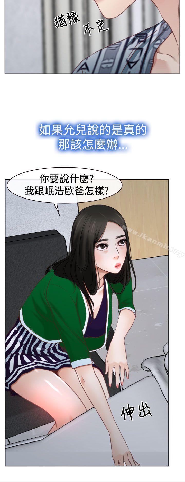 《猜不透的心》漫画 第22話