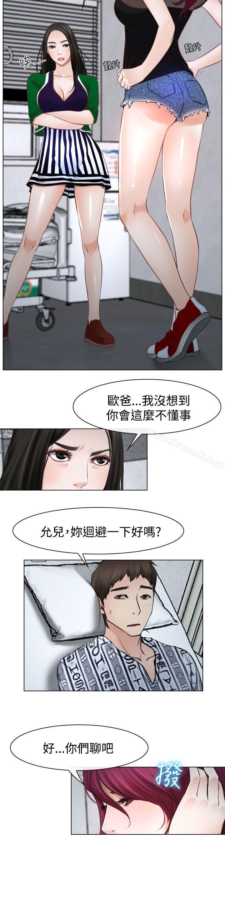 《猜不透的心》漫画 第22話