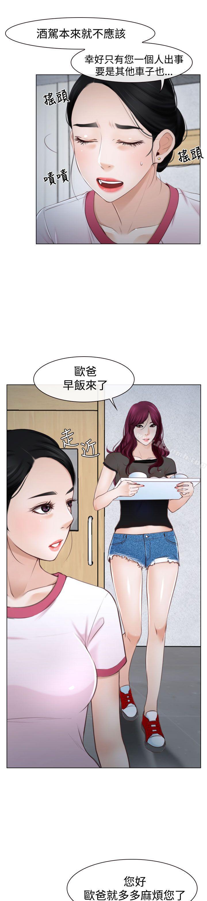 《猜不透的心》漫画 第22話
