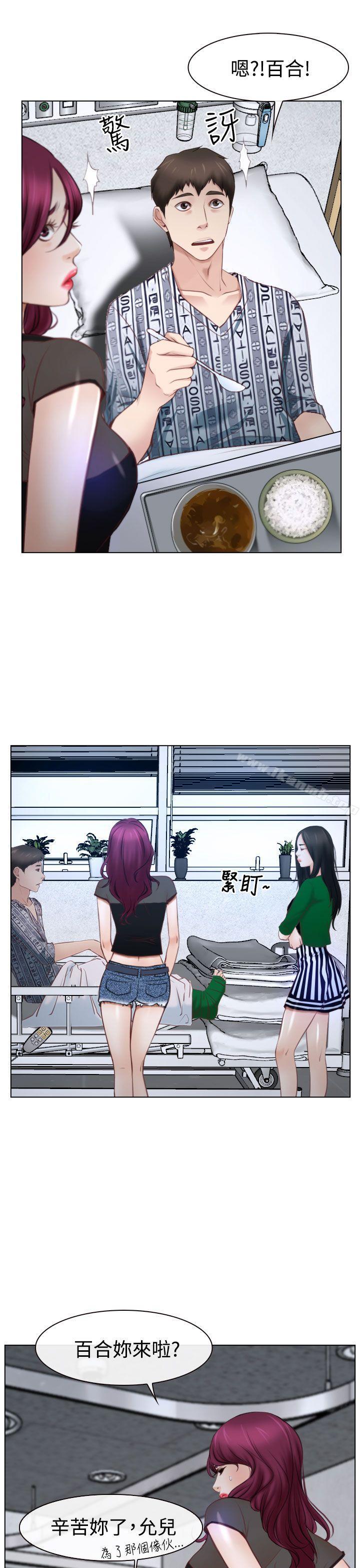 《猜不透的心》漫画 第22話