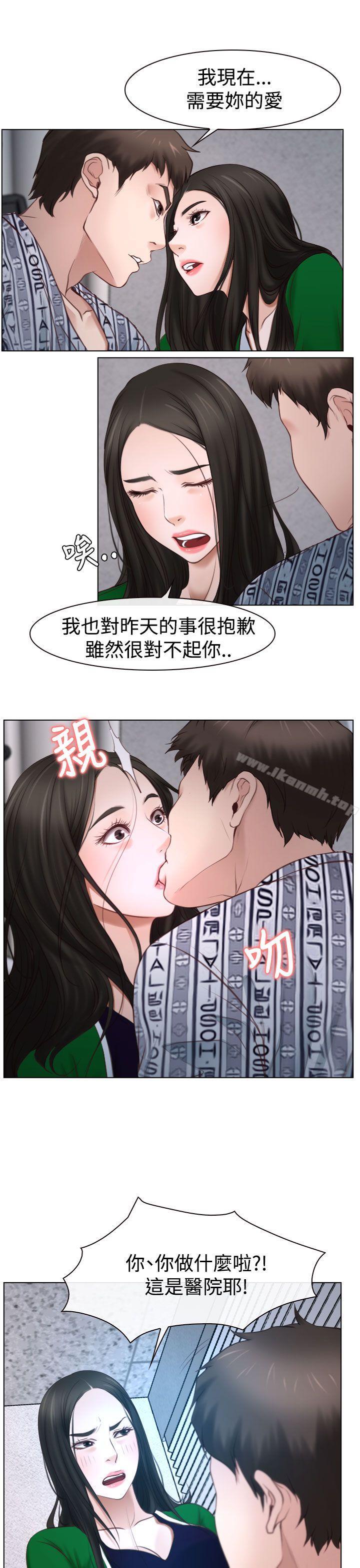 《猜不透的心》漫画 第22話