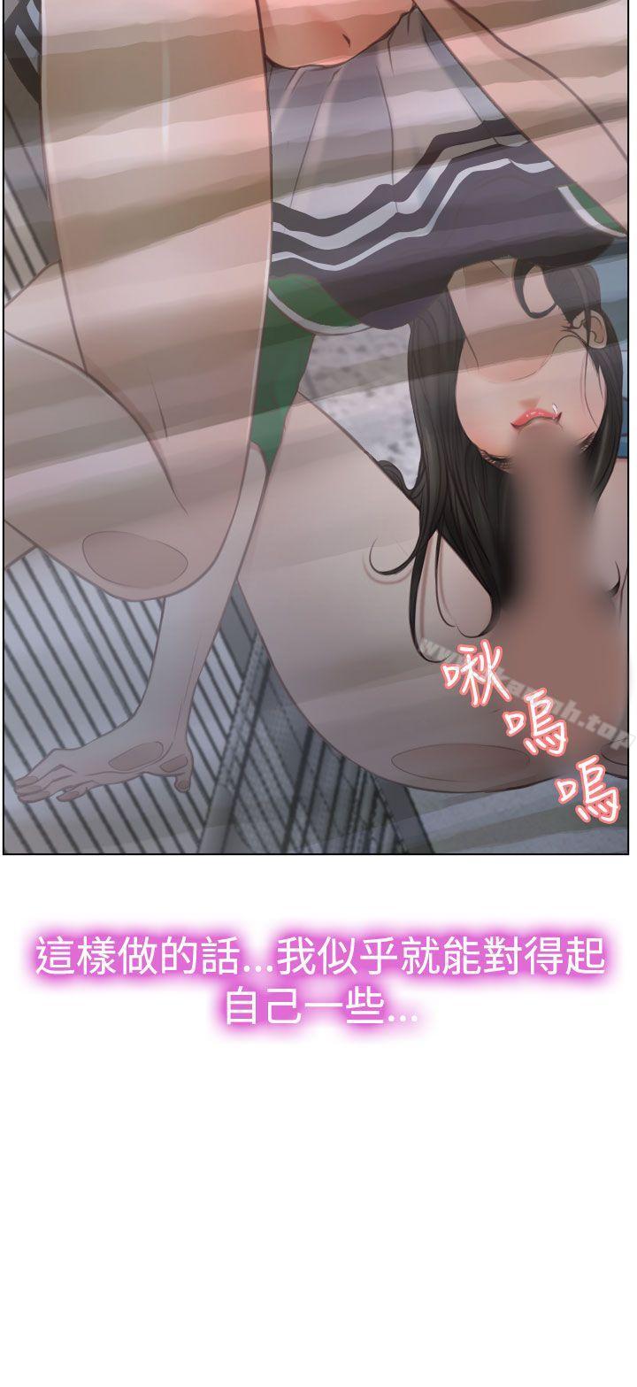 《猜不透的心》漫画 第23話