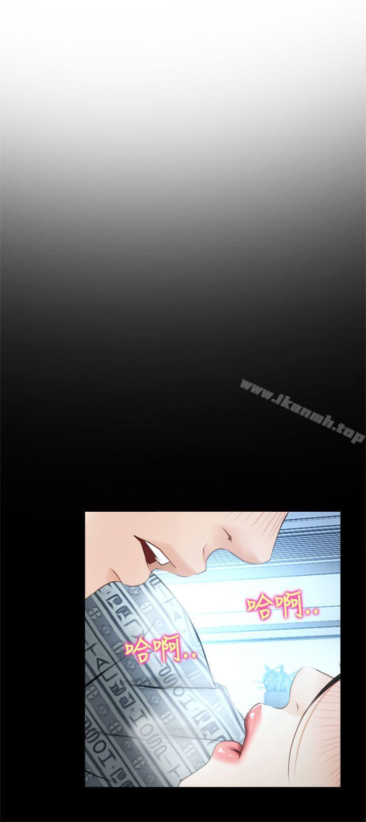 《猜不透的心》漫画 第23話