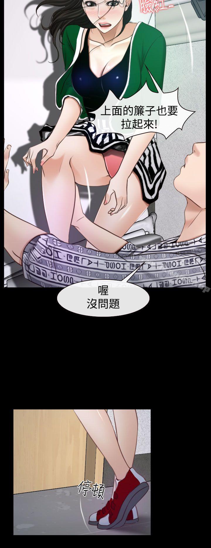 《猜不透的心》漫画 第23話