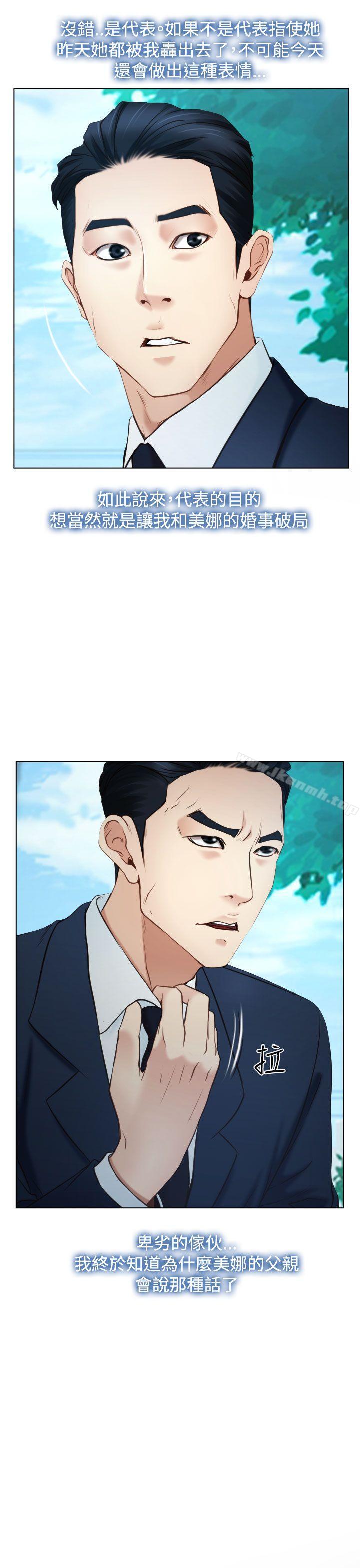 《猜不透的心》漫画 第23話