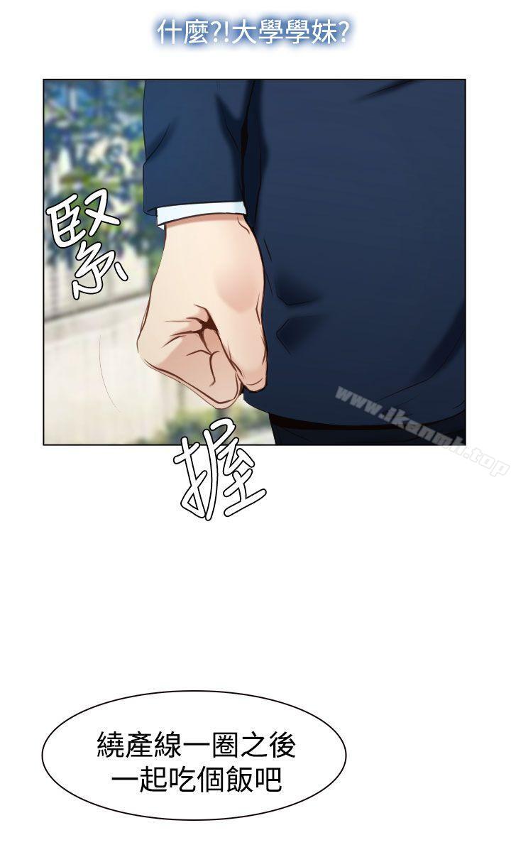 《猜不透的心》漫画 第23話