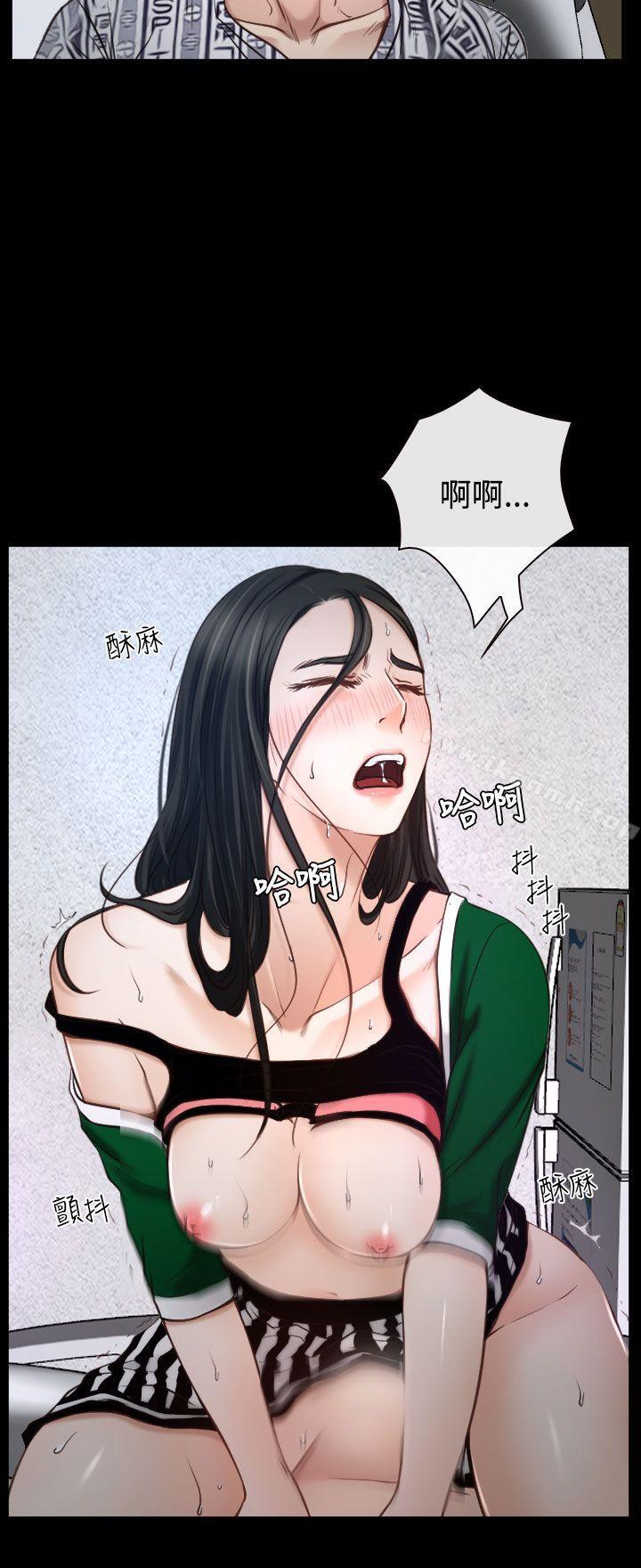 《猜不透的心》漫画 第23話